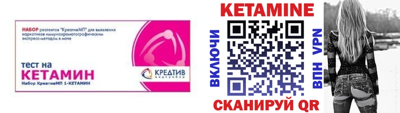 Кетамин VHQ  Сосновый Бор 