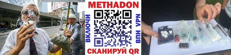 Метадон methadone  купить  сайты  Сосновый Бор 